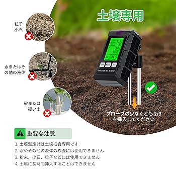 堆肥など高温も可・正確な含水率・理論的なph測定 COMBI5000 堆肥など高温も可・正確な含水率・理論的なph測定 COMBI5000
